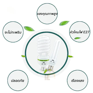 หลอดประหยัดไฟ 2U 26w ทรงตะเกียบ หลอดไฟ LED หลอดไฟ ไฟแต่งห้อง ไฟ หลอดไฟบ้านประสิทธิภาพสูง ทนทาน และความสว่างสูง