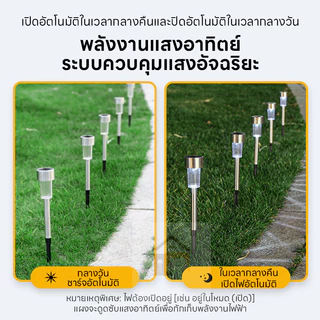 ไฟสนามโซล่าเซลล์ Solar Light ไฟปักสนาม ไฟปักสนามหญ้า ไฟสนาม ไฟสวนโซล่าเซลล์ ไฟตกแต่งสวน