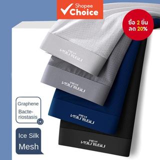 กางเกงบ็อกเซอร์ผ้าไหมน้ําแข็งสําหรับผู้ชาย 4 แพ็ค - ชุดชั้นใ…