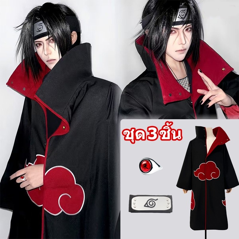 16H ชุดคอสเพลย์cosplayจากอนิเมะเรื่อง Naruto Akatsuki Sasuke Uchiha Itachi สำหรับคอสเพลย์