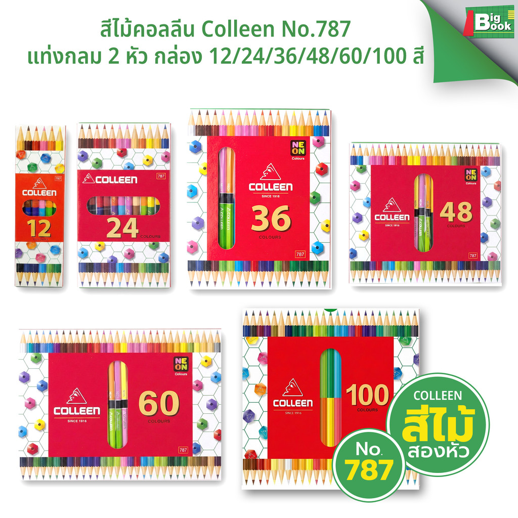 สีไม้ Colleen 2 หัว รุ่น 787 ดินสอสีไม้ 12 / 24 / 36 / 48 /  สี