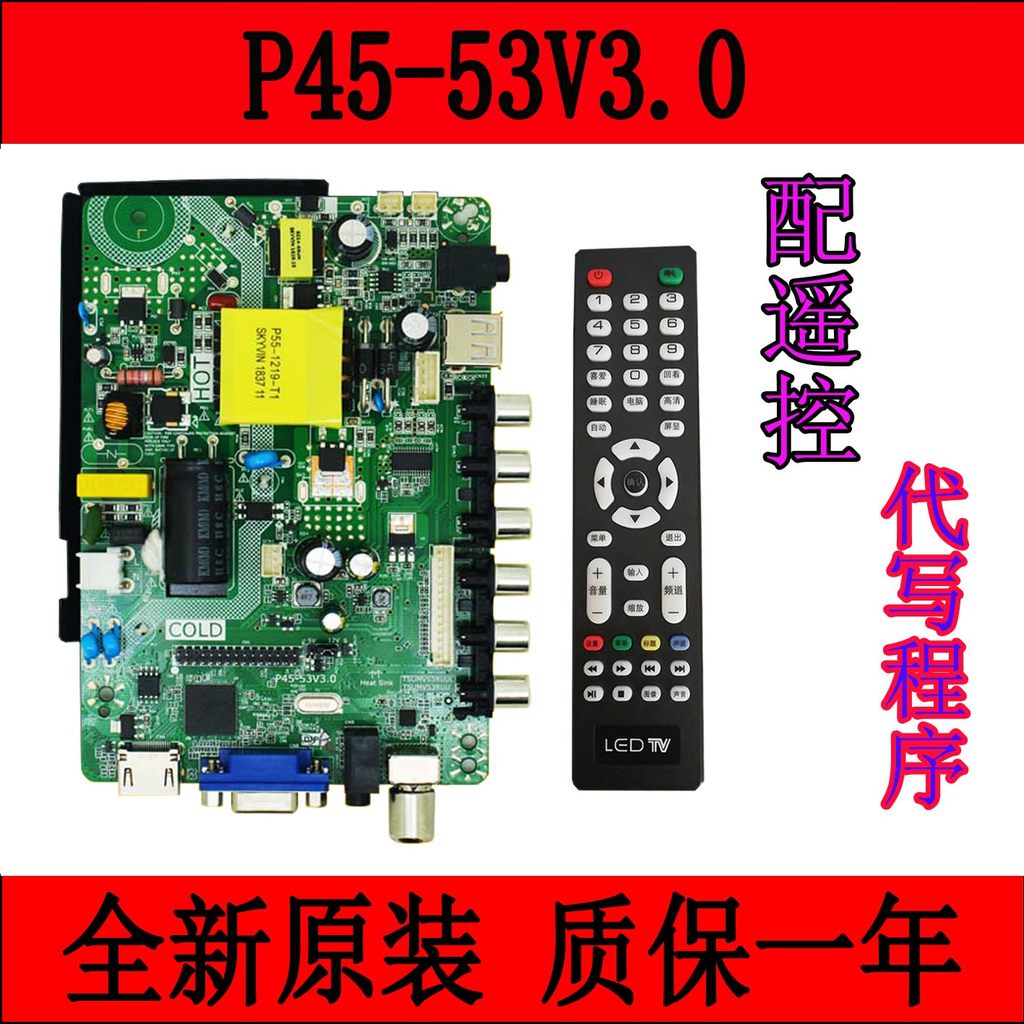 ยี่ห้อใหม่ P45-53V3.0 P45-X9V3.0 P45-X9V3.1 P45-M6V3.0 ทีวีไดรฟ์เมนบอร์ด