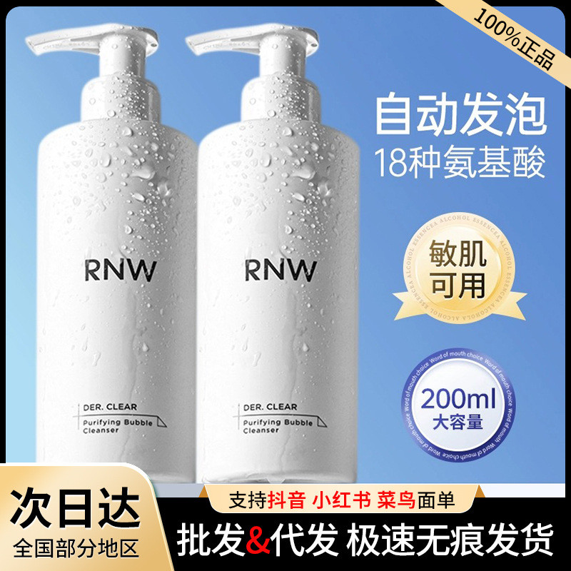 R R RNW Amino Acid Facial Cleanser Moisturizing Clean หญิงชายทําความสะอาดลึกรูขุมขน Gentle Cleansing