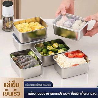 กล่องแสตนเลส 304ล่องใส่อาหารสแตนเลส ทรงสี่เหลี่ยมผืนผ้า พร้อมฝาปิด สําหรับเสิร์ฟอาหาร ก๋วยเตี๋ยว ผลไม้ มีฝาปิดพลา