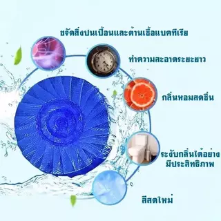 【แพ็ค 10 ก้อน】ก้อนฟ้า ก้อนฟ้าใส่ชักโครก ก้อนดับกลิ่นชักโครก ก้อนใส่ห้องน้ำ ฆ่าเชื้อโรค ขจัดคราบ ลดกลิ่นเหม็น