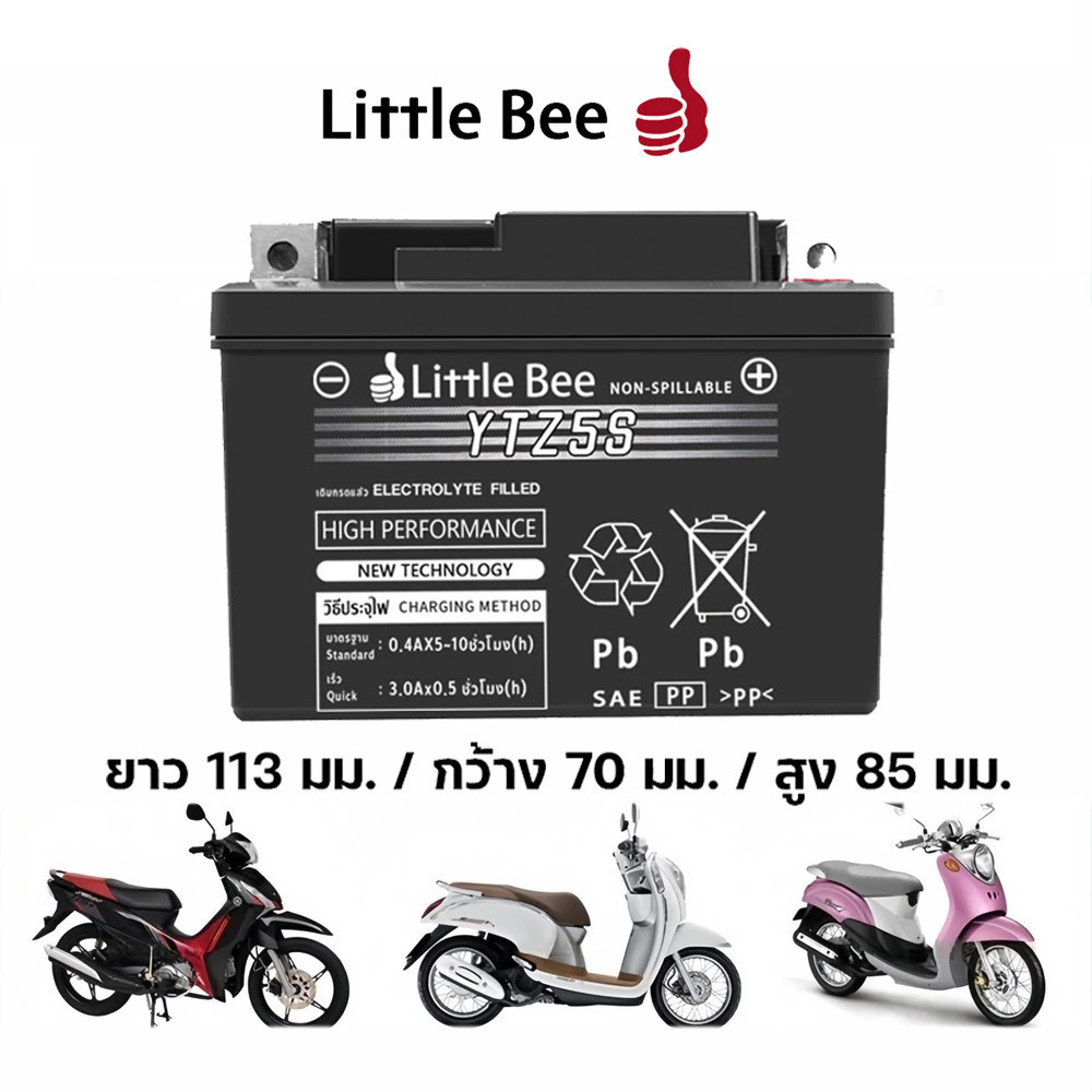 🔥【ซองจดหมาย】แก้ปัญหารถติดไฟฉุกเฉิน! แบตแห้ง ยัวซ่า 12V 5Ah YTZ5S - เริ่มติดทันที สำหรับเวฟ110i, CBR1
