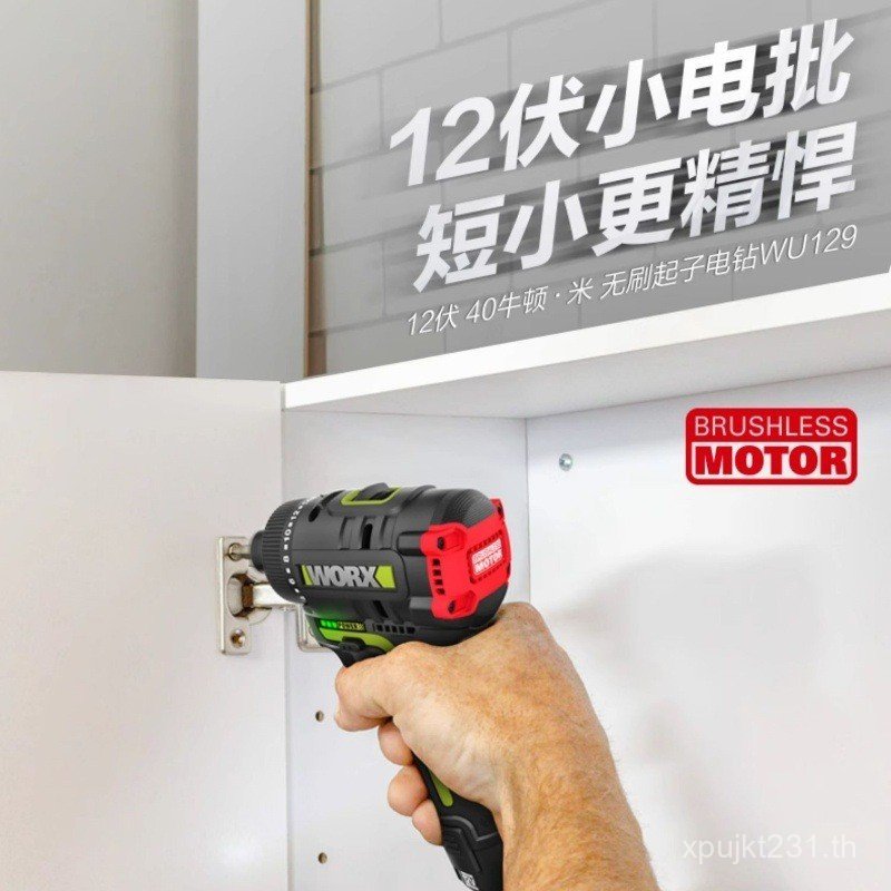 ไขควงไฟฟ้าแบบชาร์จไฟได้แบตเตอรี่ลิเธียมสว่านมือไร้แปรง WU129 ไขควง Wicks สว่านไฟฟ้ามัลติฟังก์ชั่น 5V