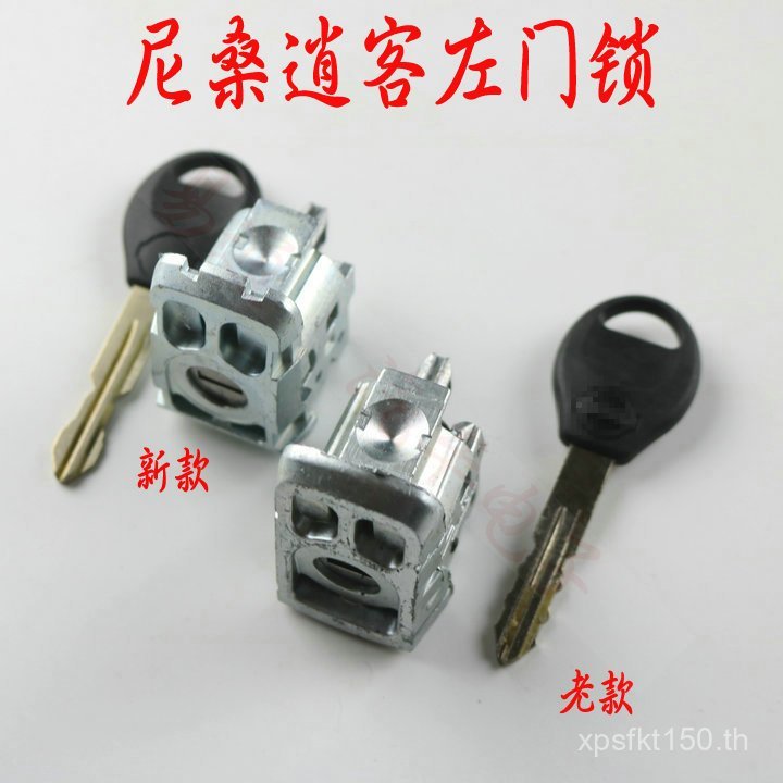 ล็อคควบคุมกลาง กระบอกล็อค Easy-to-Go เหมาะสําหรับล็อครถทั้งหมดล็อคประตูซ้ายล็อคประตูรถ Nissan Easy-t