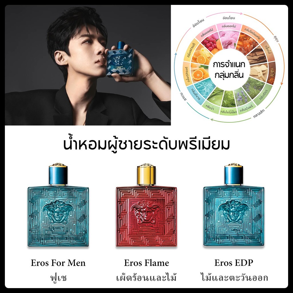 【สินค้าจุด 🚚ของแท้🛡️】 Eros for men/ Eros Eau de Parfum/ Eros Flame Crystal Noir EDT EDP 2ml 5ml 10ml