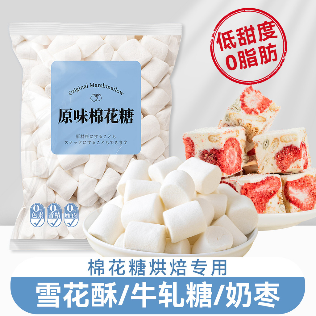 Marshmallow Snowflake Crisp Nougat ส่วนผสมอบความหวานต่ํา diy อินทผลัมนมน้ําตาลต่ําไม่มีน้ําตาล Marsh