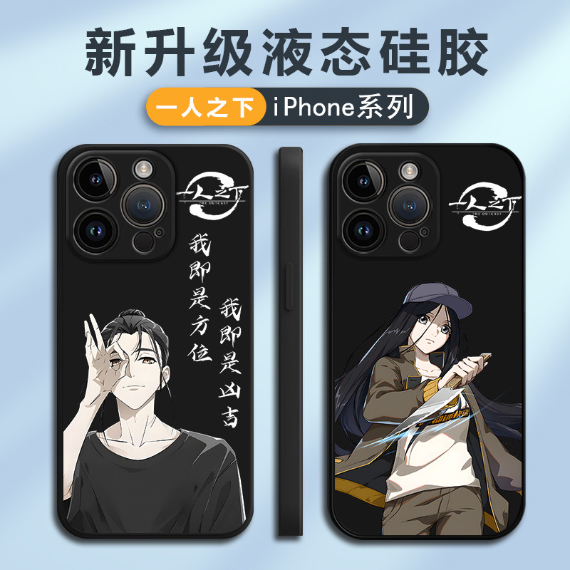 ภายใต้หนึ่งคน Apple 15promax เคสโทรศัพท์ iphone16 ซิลิโคนเหลว 13.00 น. การ์ตูน 12 เหมาะสําหรับ Wang 