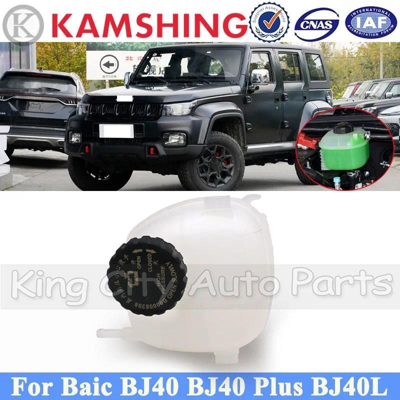CAPQX หม้อน้ํา Coolant ขยายถังขวดสําหรับ BJ40 BJ40L 40Plus Antifreeze เสริมถังน้ํากาต้มน้ําหมวก