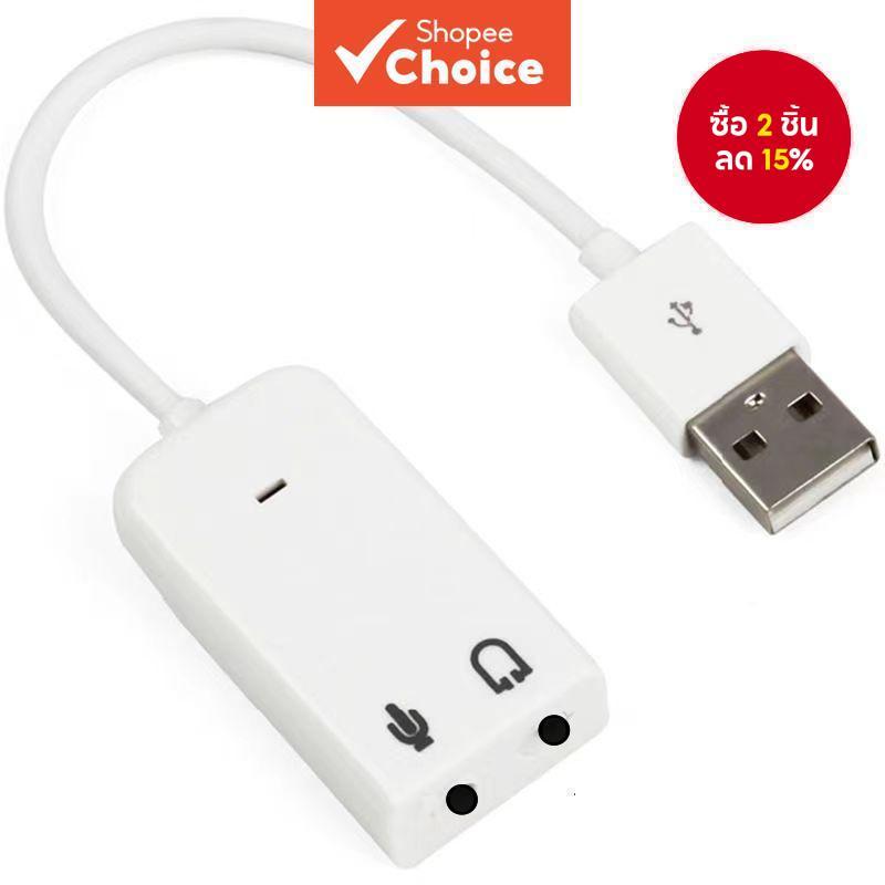 อะแดปเตอร์เสียง USB การ์ดเสียงภายนอกพร้อมแจ็คหูฟังและแจ็คไมโครโฟนขนาด 3.5 มม. สําหรับแล็ปท็อปพีซี Windows Mac Linux