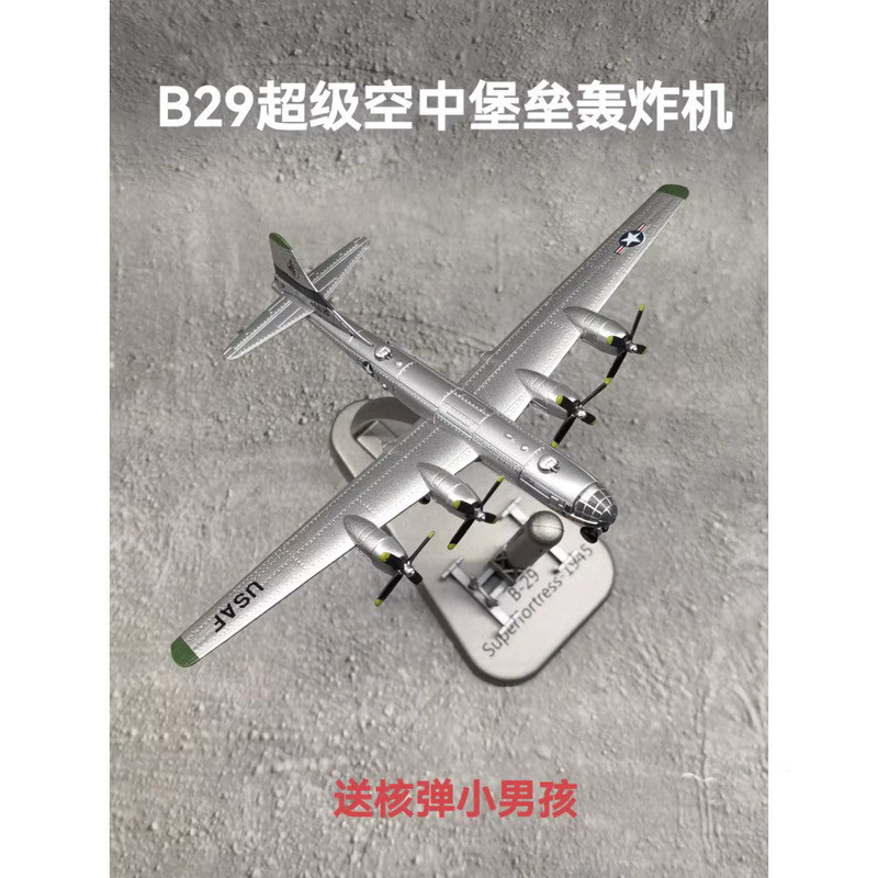 Toys 1/300 American World War II B29 Super Air Fortress BOMBER ฟรีรุ่น Little Boy ระเบิดนิวเคลียร์สะ