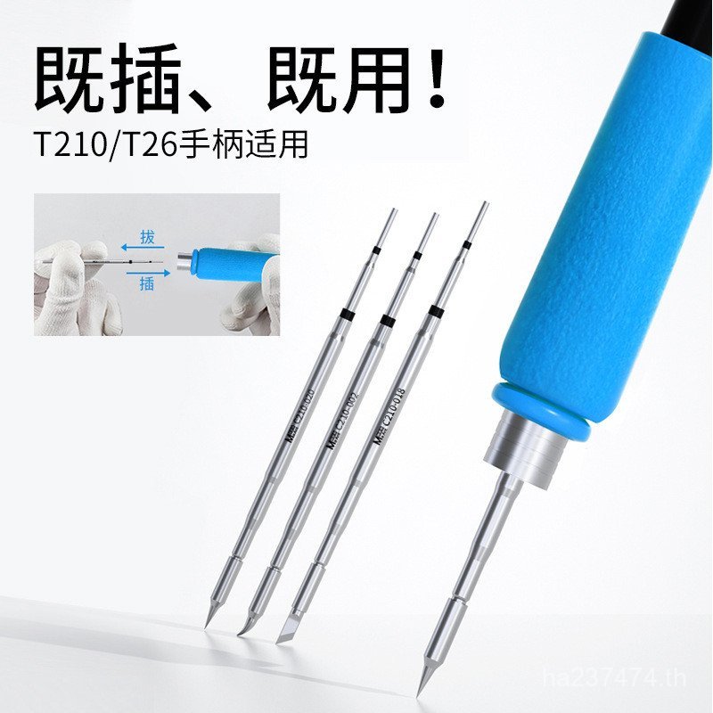 ปลายหัวแร้ง Universal 210 Ant Electroplating Series การนําความร้อนอย่างรวดเร็วทนต่อการกัดกร่อน Nano/