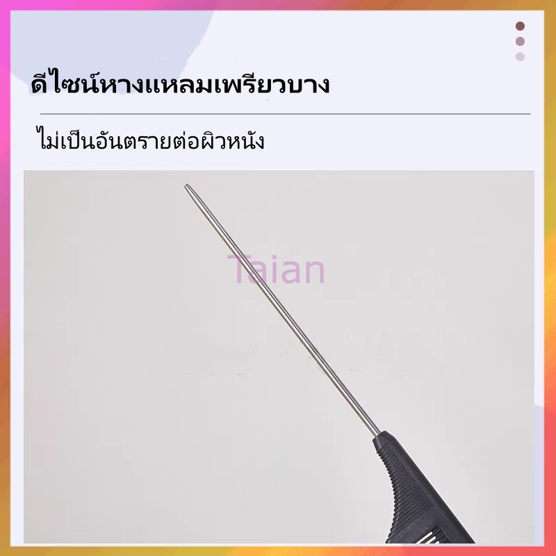 Taian หวีหางแหลมสำหรับทำผม หวีหางเหล็ก หวีหางเหล็กแบบมืออาชีพ