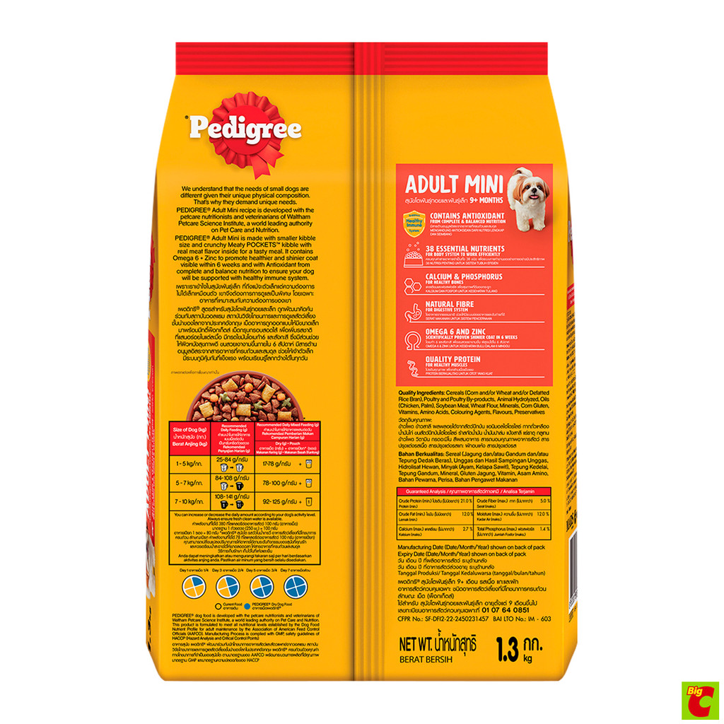 Pedigree Mini طعام كلاب صغيرة بالغة لحم بقري وضأن وخضار 1.3 كغ — صورة 3