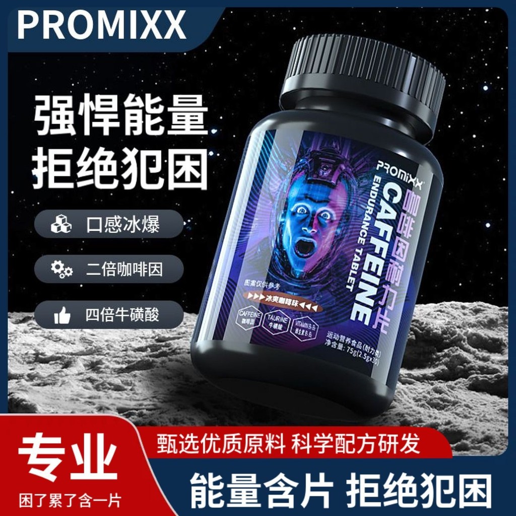 PROMIXX แคปซูลสดชื่น คาเฟอีนและไทโริน เพิ่มความกระปรี้กระเปร่าขณะทำงาน รสเมนทอลเย็น 12.16