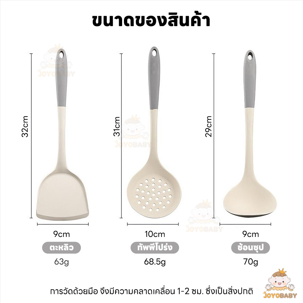 JOYOBABY ชุดเครื่องครัวซิลิโคน ชุดเซ็ตเครื่องครัว ทนร้อนสูง ตะหลิวซิลิโคน ล้างง่าย ตะหลิวซิลิโคน - รูปที่ 3