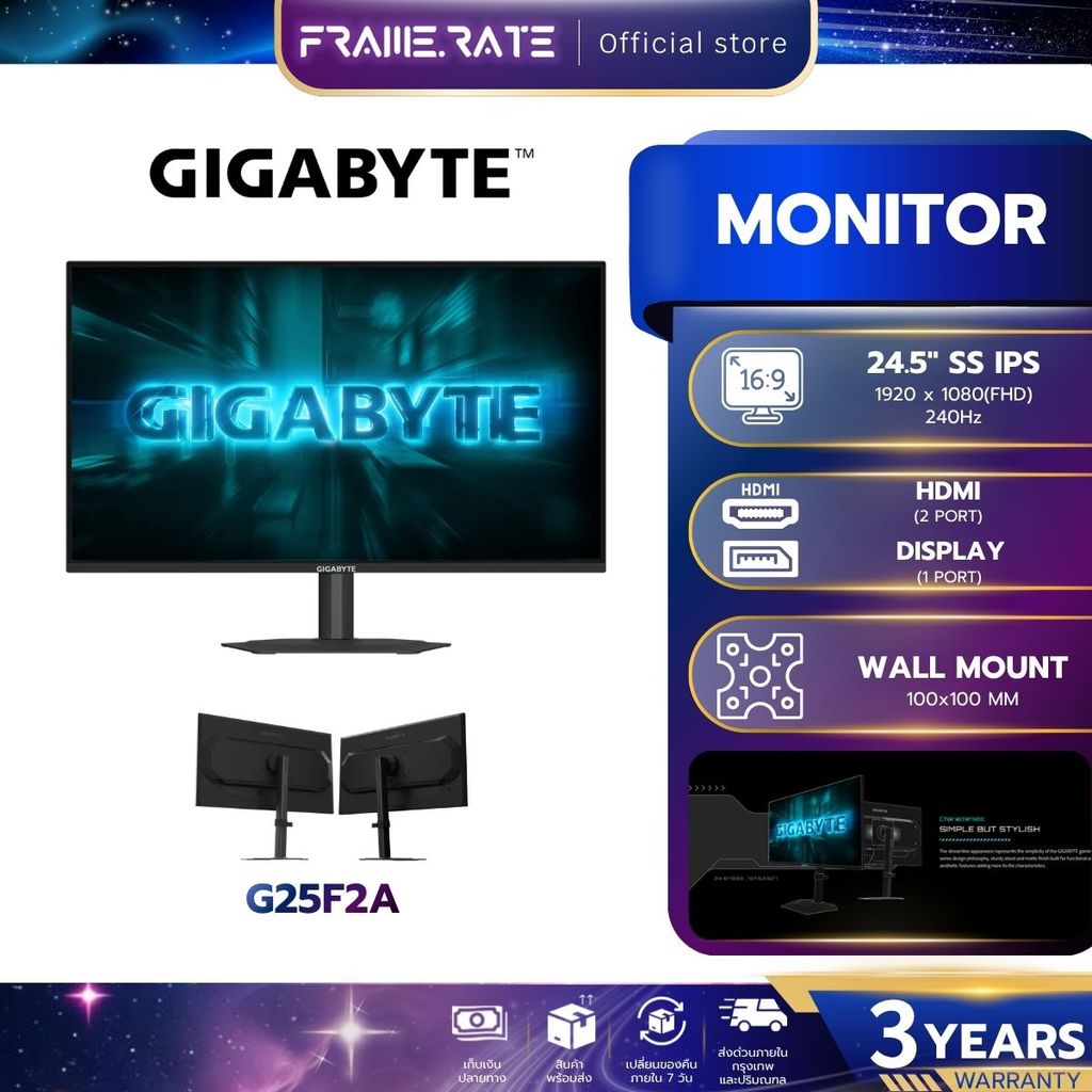 GIGABYTE (จอมอนิเตอร์) G25F2A Gaming Monitor 24.5" FHD SS-IPS รับประกัน 3 ปี