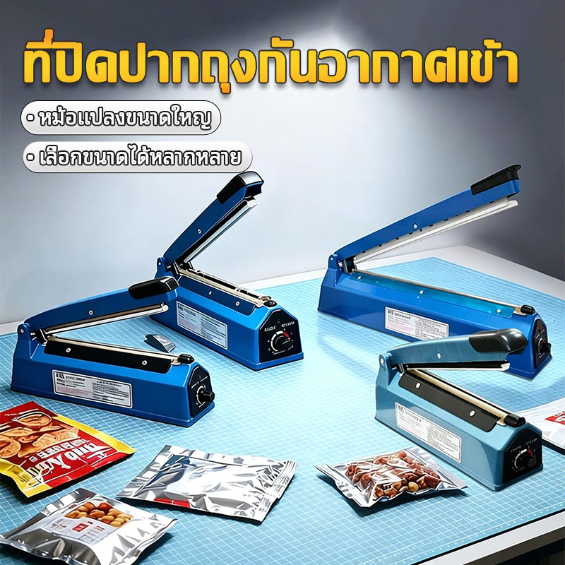 【LIVING】เครื่องซีลแบบพกพา เครื่องซีลมือกดขนาดเล็กสำหรับใช้ในครัวเรือน เครื่องซีลถุงขนม เครื่องซีลหดด้วยความร้อน