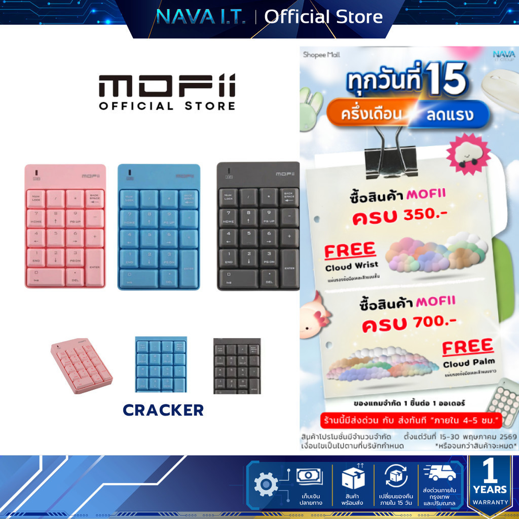 MOFii CRACKER Wireless Numeric keypad PINK/BLUE/GREY