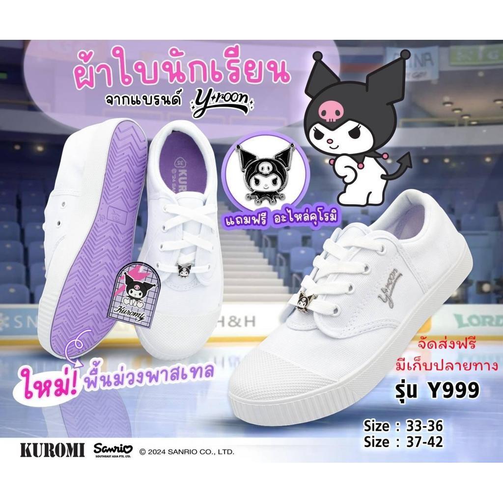 รองเท้านักเรียผ้าใบหญิง KUROMI ** รุ่นY999 ขนาด 33-42 พื้นม่วงน่ารักมาก ลิขสิทธิ์แท้ ใส่สบาย (พร้อมส่ง)