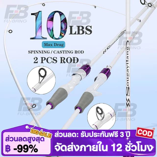 Sougayilang คันเบ็ด 10LB ชนิดใหม่ 2 ส่วน 1.8M ก้านหมุน / หล่อสําหรับน้ําจืด