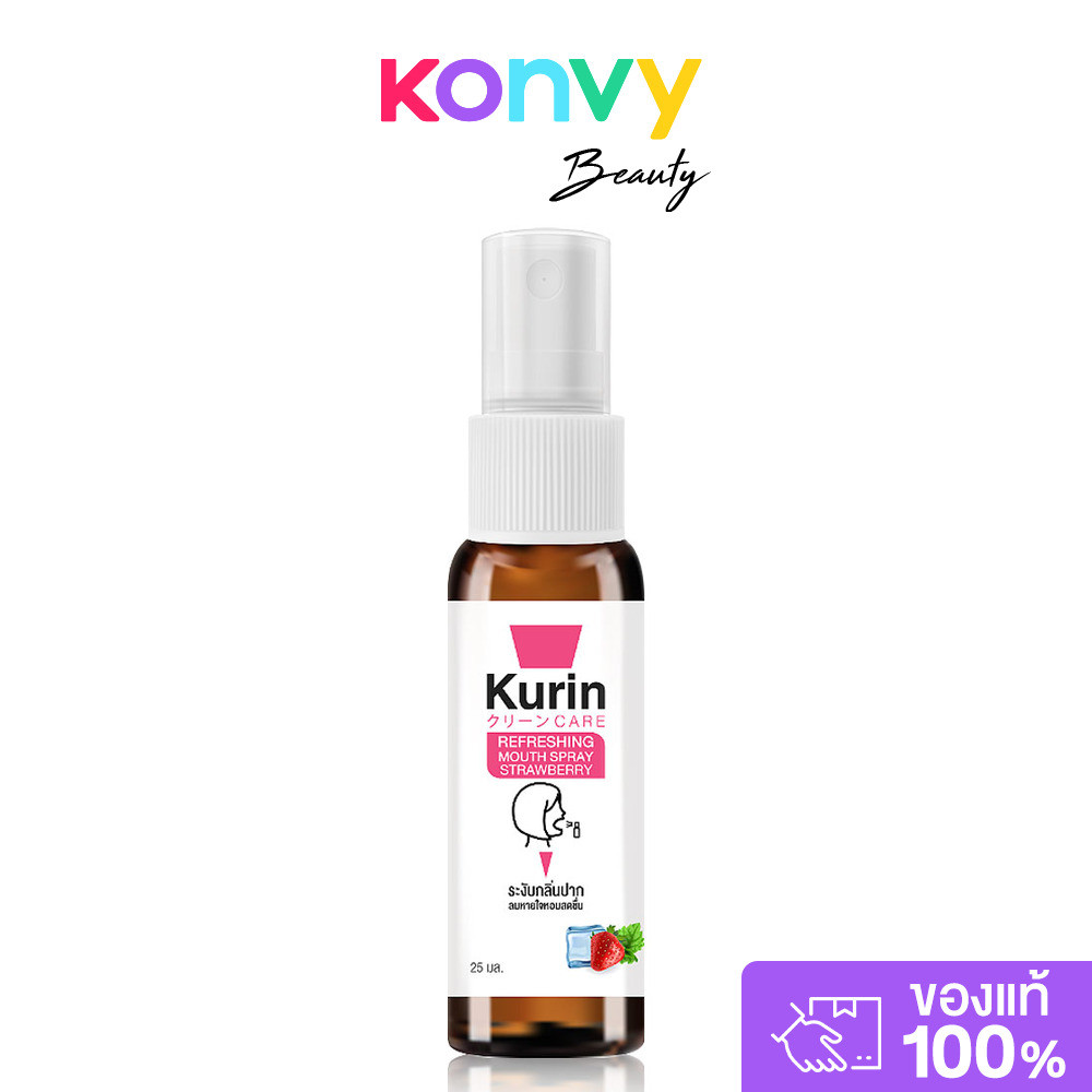 Kurin Care Refreshing Mouth Spray Strawberry 25ml สเปรย์ระงับกลิ่นปาก คูริน แคร์ กลิ่นสตรอว์เบอร์รี 