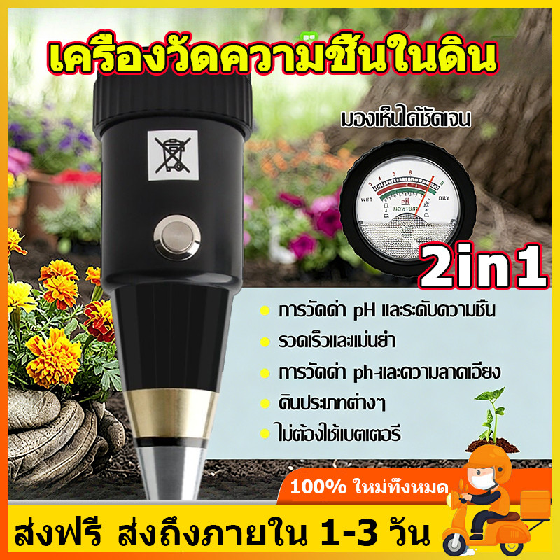 ใหม่ Vt-05 Soil Garden Pointer Moisture Ph Meter เครื่องวัดความชื้นในดิน 2IN1 เครื่องทดสอบ Ph ของดินสำหรับการปลูกผัก