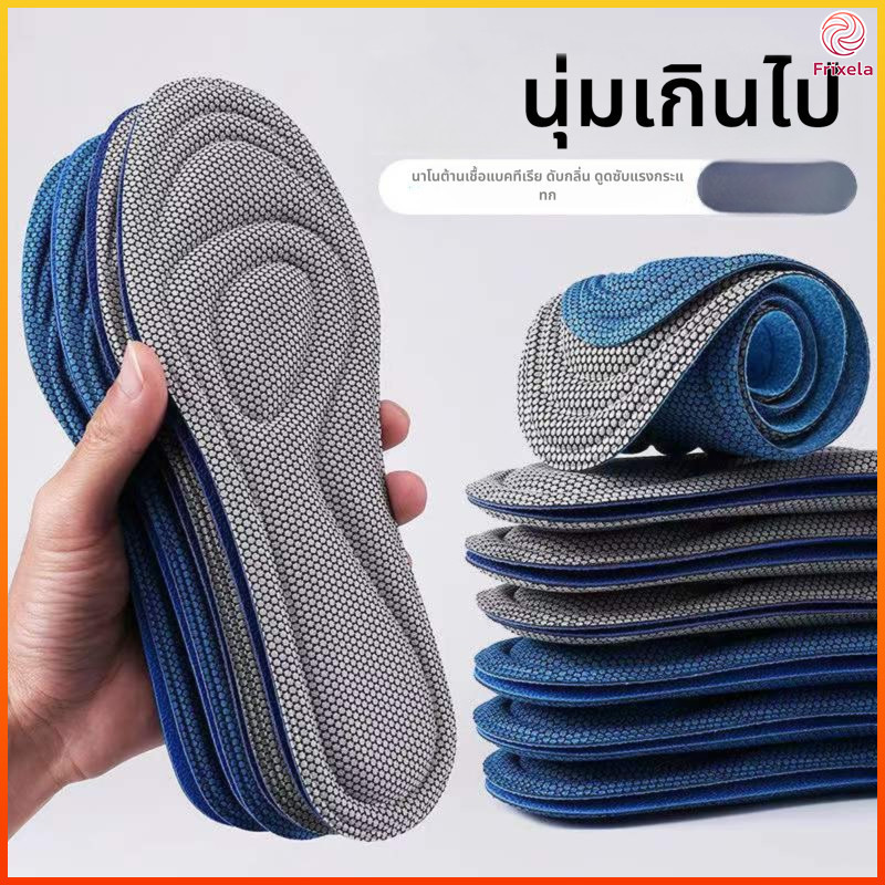 Frixela แผ่นรองเท้าเพื่อสุขภาพ ใส่สบาย ป้องกันการปวดเท้า ขนาด 35-46 insoles นาโนแบคทีเรีย insole