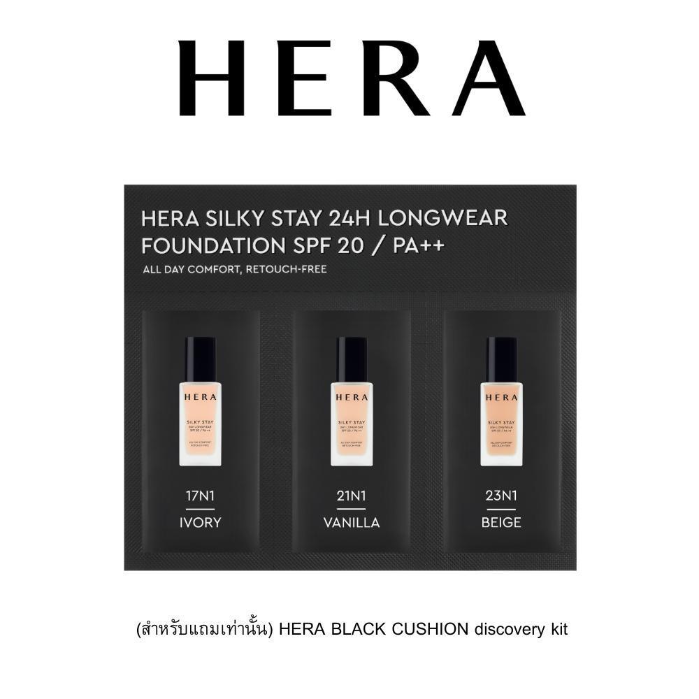[NOT FOR SALE] HERA BLACK CUSHION KIT