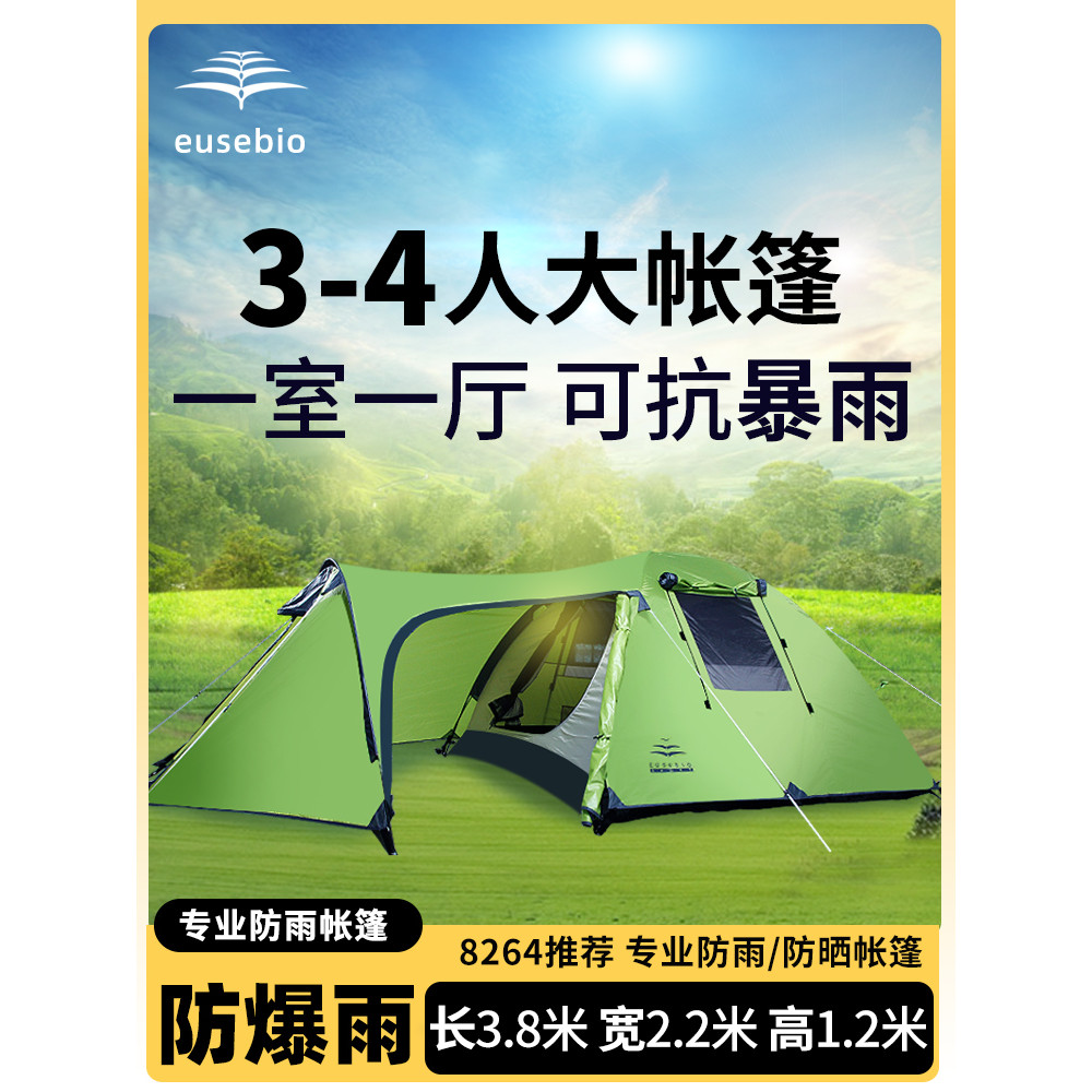 EUSEBIO เต็นท์กลางแจ้ง 3-4 คน One Room One Hall ครีมกันแดดกันฝนสองชั้น 2 คน Camping Overnight Tunnel