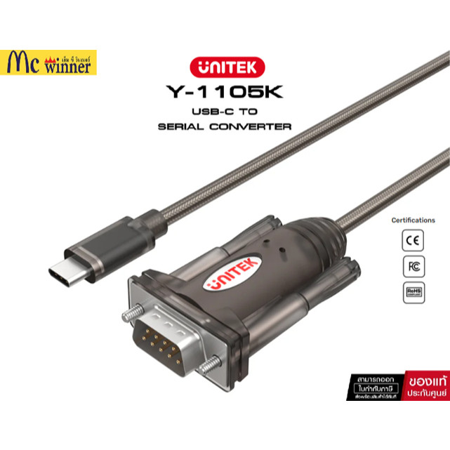 Unitek Y-1105K Cable USB Type C TO Serial RS-232 1.5M
