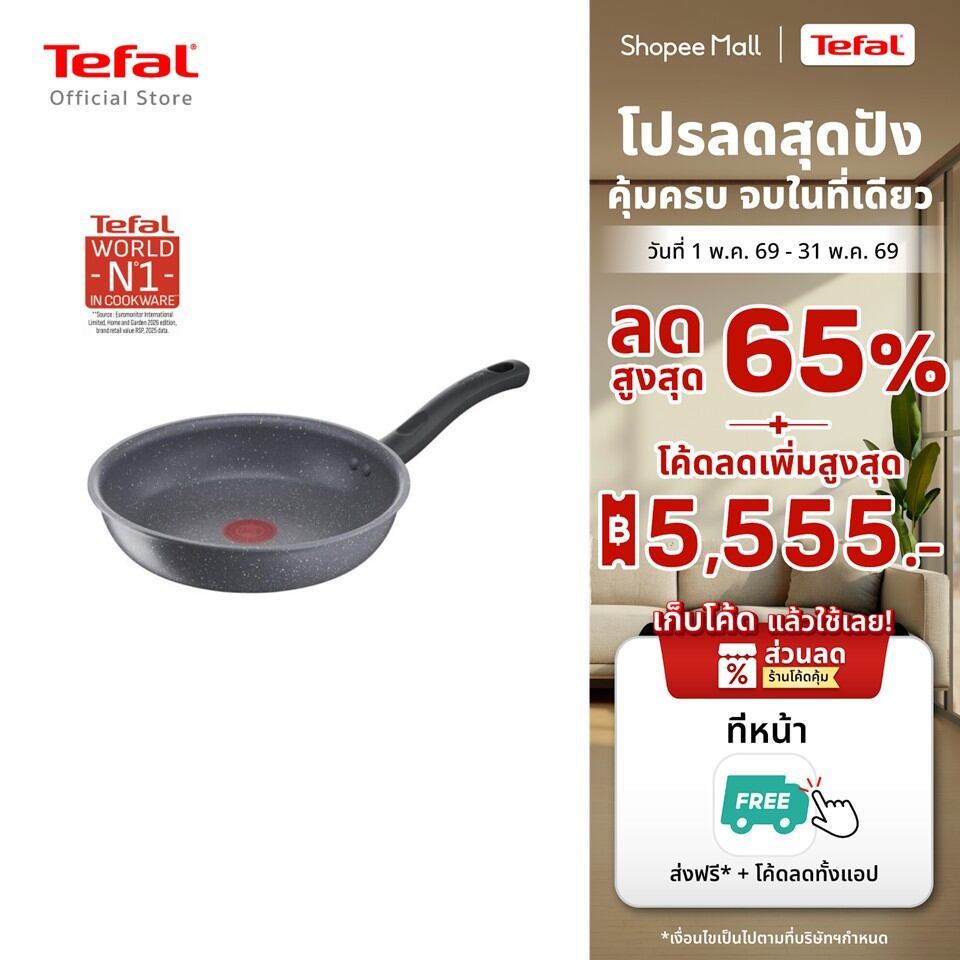 Tefal กระทะก้นแบน Cook Healthy ก้นอินดักชั่น ขนาด 24 ซม. รุ่น G1340495
