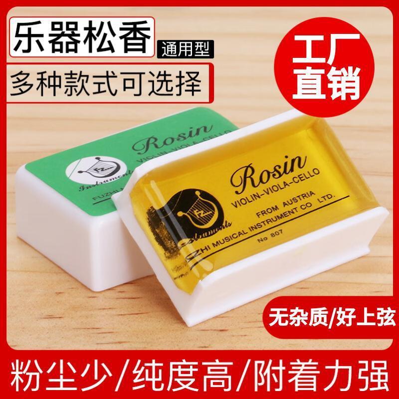 ฝุ่น Erhu Hazard Rosin ไวโอลินอันตราย Rosin Hazard Rosin ปราศจากฝุ่นอันตราย Rosin String Hazard 5.18