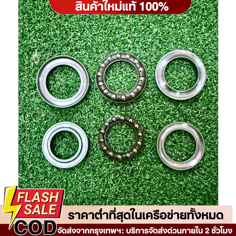 ถ้วยคอ + ลูกปืน  - MIO FINO NOUVO RX100 YL2 JR Y100 ชุดถ้วยคอ พร้อมรางลูกปืน มีโอ ฟีโน่ นูโว