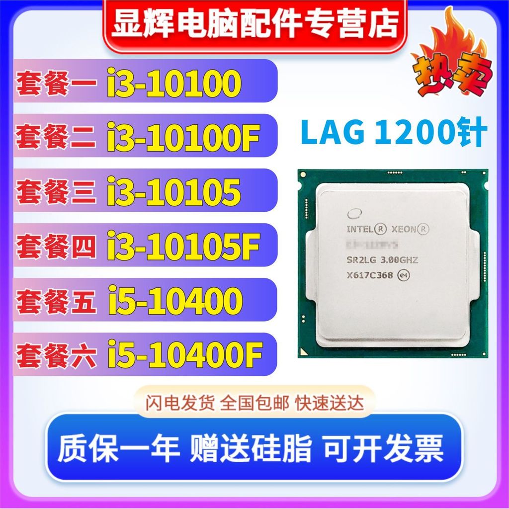 โปรเซสเซอร์ Cpu i3-10100 10105 10100F 10105F i5-10400 10400F 1200 Pins