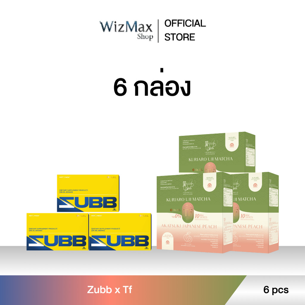 (โปร Dr.Jel 6 กล่อง) Dr.Jel Zubb x TF สับ และทีเอฟ Exclusive Collection จากด็อกเตอร์เจล