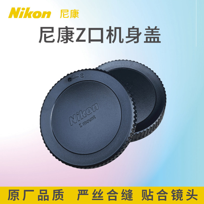 กล้องฝาครอบเลนส์ด้านหลังสําหรับ Nikon Z Mount Z9 Z8 Z5 Z6 Z7 Z6III Z50 Z30 Zfc