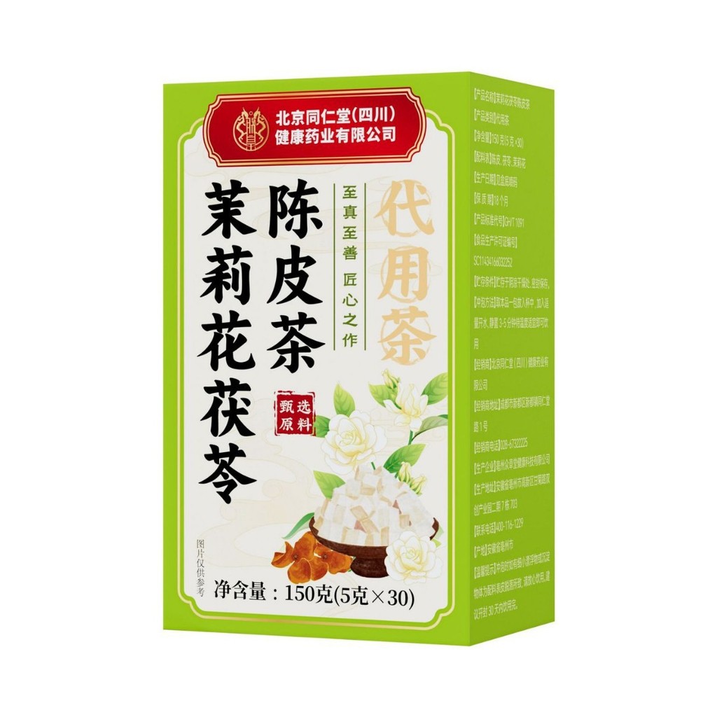 ชา Jasmine Poria ส้มปี๊ะ ขนาด 150g (5g x 30ซอง) โดย WJG