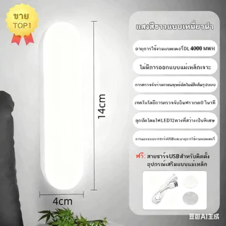 ไฟหัวเตียง ไฟติดผนังแบบไร้สาย ไฟเซนเซอร์ตรวจจับการเคลื่อนไหว COB AUTO Sensor ไฟรีโมท ไฟติดทางเดิน KOVEX