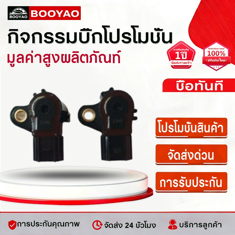 แมพเซ็นเซอร์เรือนลิ้นเร่ง K03 รถเวฟ110i / Dream110i / Zoomer / Wave110i / Wave125iปลาวาฬ / Click110-125/Scoopy