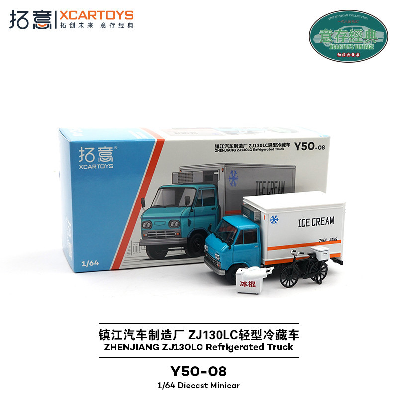 โมเดลรถ โมเดลรถของเล่นเด็กโมเดลรถโลหะผสมของเล่น 1: 64 รถ Zhenjiang ZJ130LC ตู้เย็นน้ําหนักเบา-รถบรรท