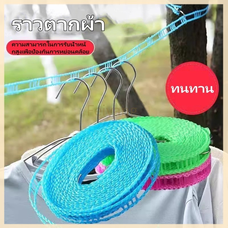 Feiyangกันลื่นและกันลมเชือกตากผ้าสไตล์รั้วเชือกตากผ้าเชือกตากผ้าเชือกตากผ้าเดินทางกลางแจ้งเชือกแขวนเสื้อผ้า