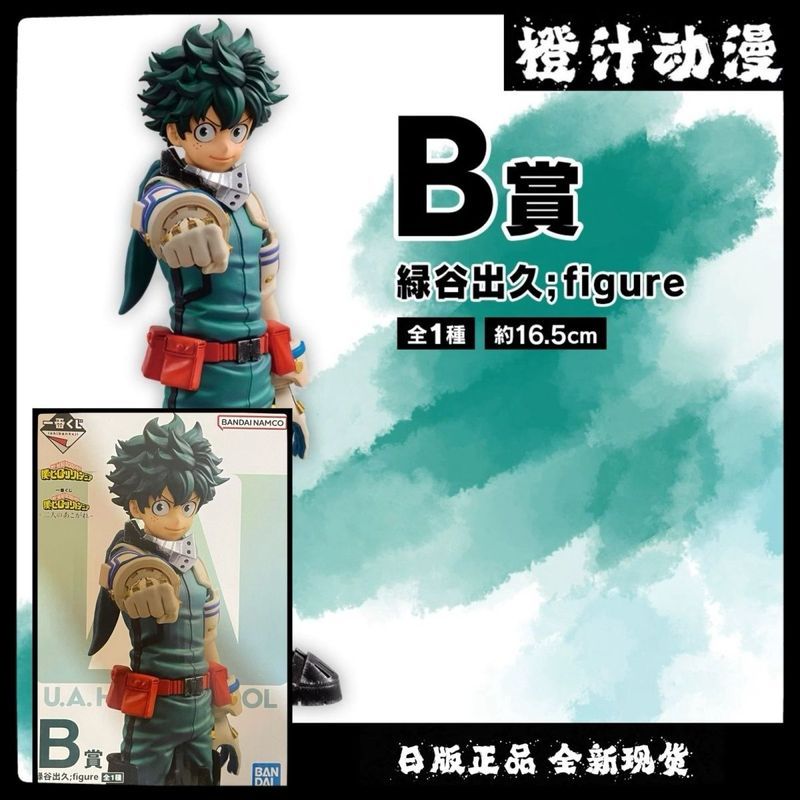 【พร้อมส่ง】my hero academia figure deku/todoroki/kacchan/shigaraki tomura/dabi/toga himiko