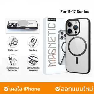 แม่เหล็ก เคสใสกันกระแทก For IPhone 17 PRO 11 12 13 14 15 16 17 PRO MAX 17Air 16 15 Pro 16 15 14 PLUS 8 7 Plus XR XSMAX