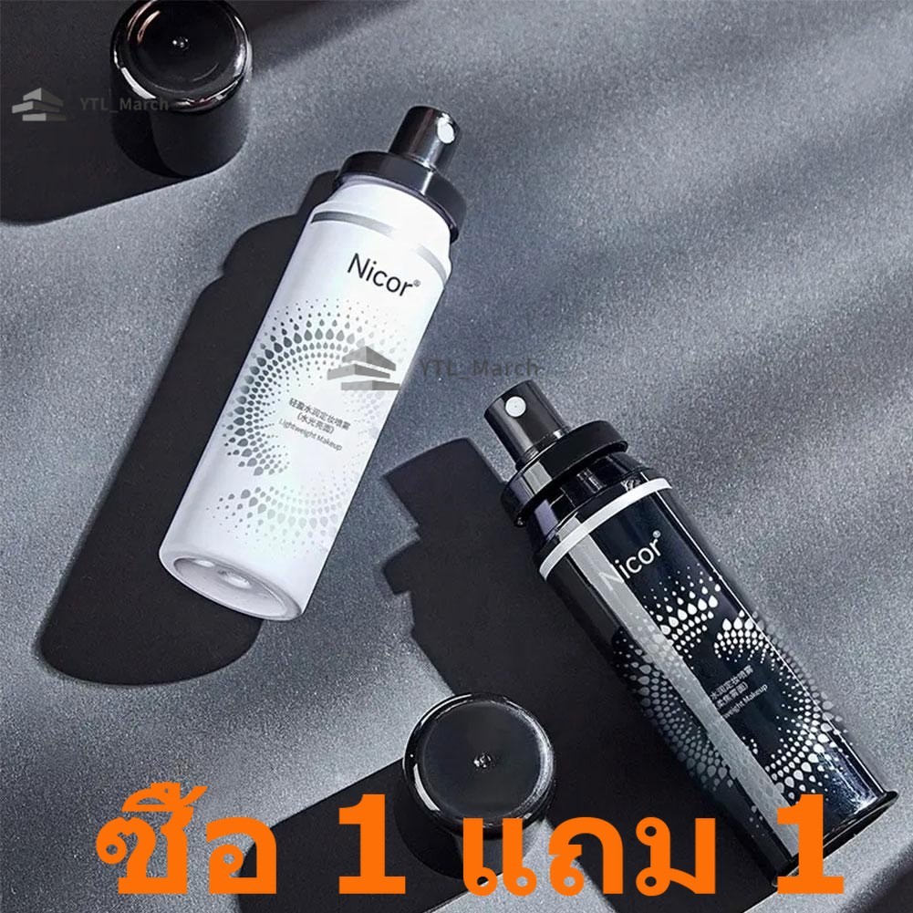 ซื้อ1→แถม1✦ของแท้ ✨ถูกสุดๆ✨100% Moisturizing Makeup Setting Spray Oil-control 100ml
