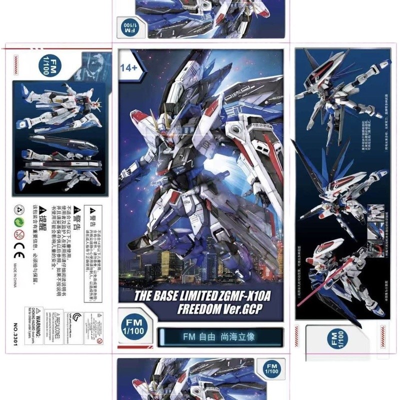 พร้อมสต็อก SUPAMG Gundam Base Station Limited FM ฟรีรุ่น Shanghai Standing Statua ver.GC Assembly Mo
