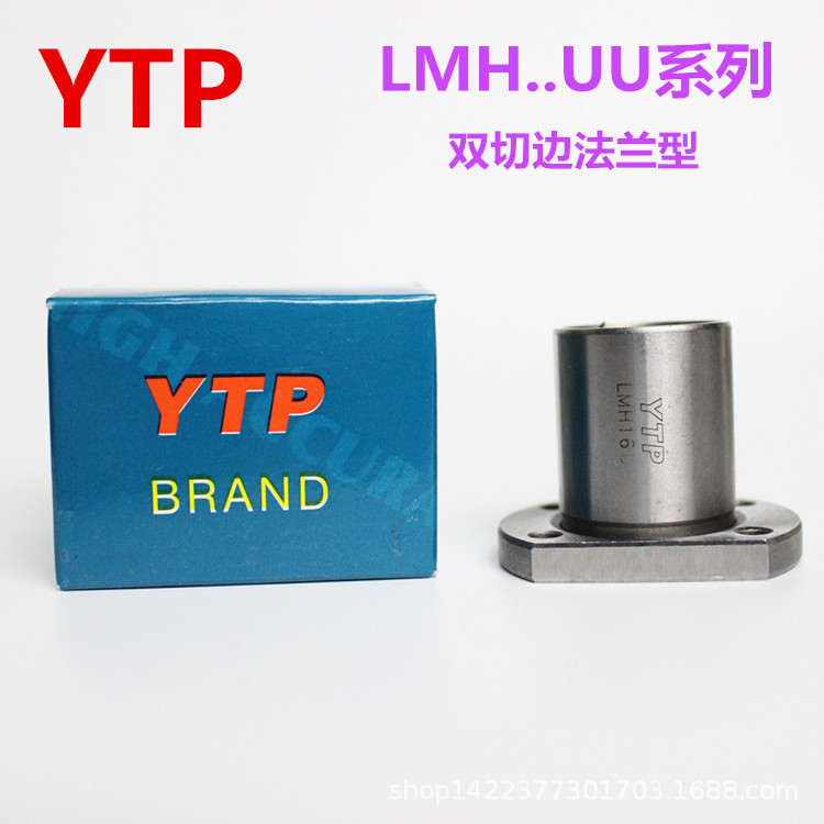 ไต้หวัน YTP Double Cut Edge H Flange Linear Bearing LMH16 LMH20 LMH25 LMH30UU
